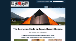 Desktop Screenshot of breezybrigade.com